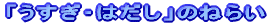 uE͂v̂˂炢