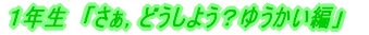 UN@ũ[c闷v